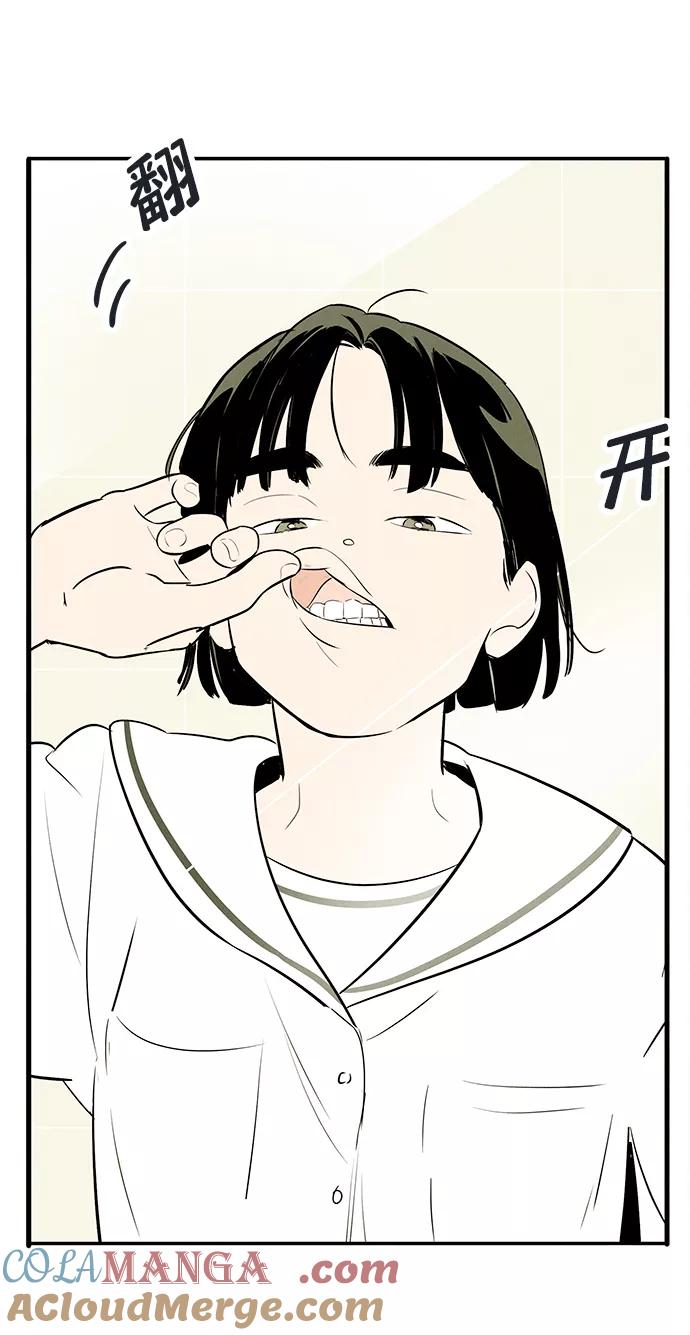 世纪末青苹果补习班 - 第87话 - 第41张图