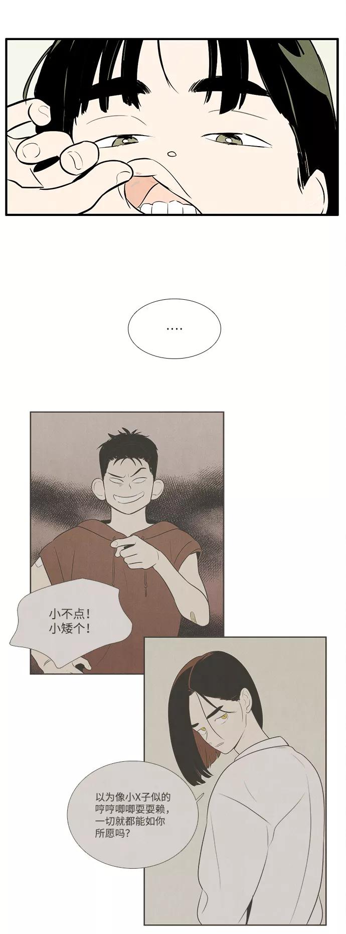 世纪末青苹果补习班 - 第87话 - 第42张图