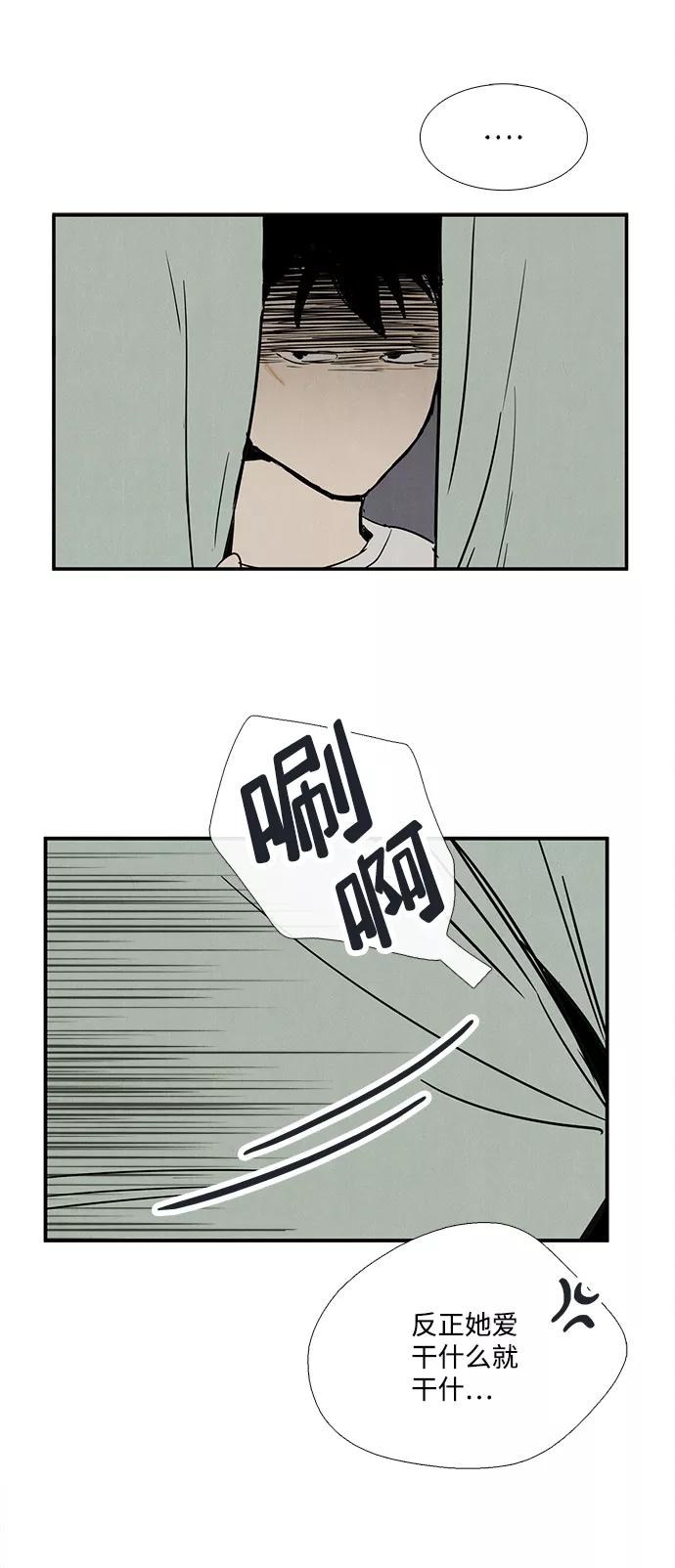 世纪末青苹果补习班 - 第87话 - 第30张图