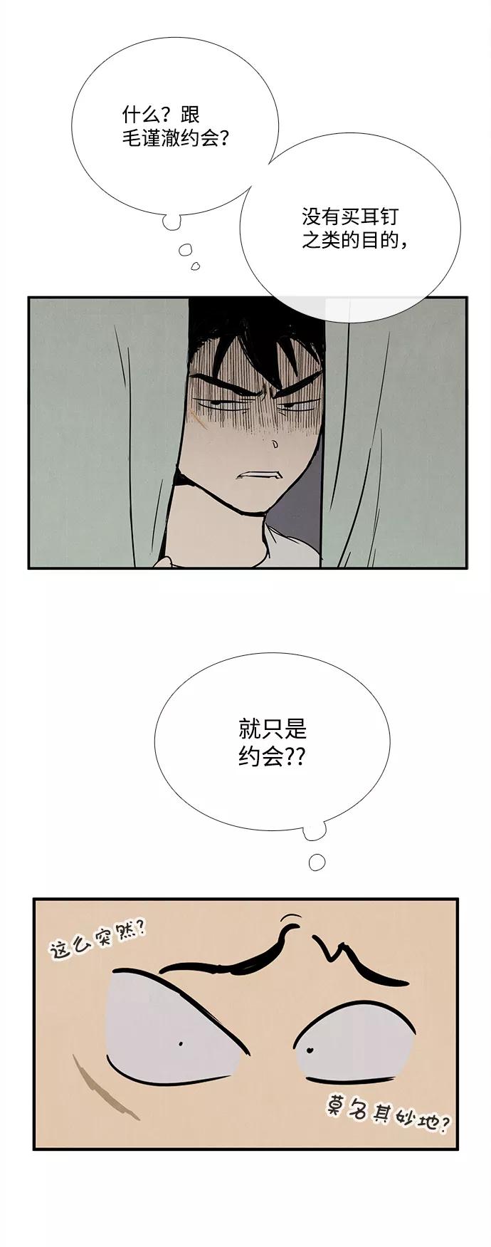 世纪末青苹果补习班 - 第87话 - 第27张图