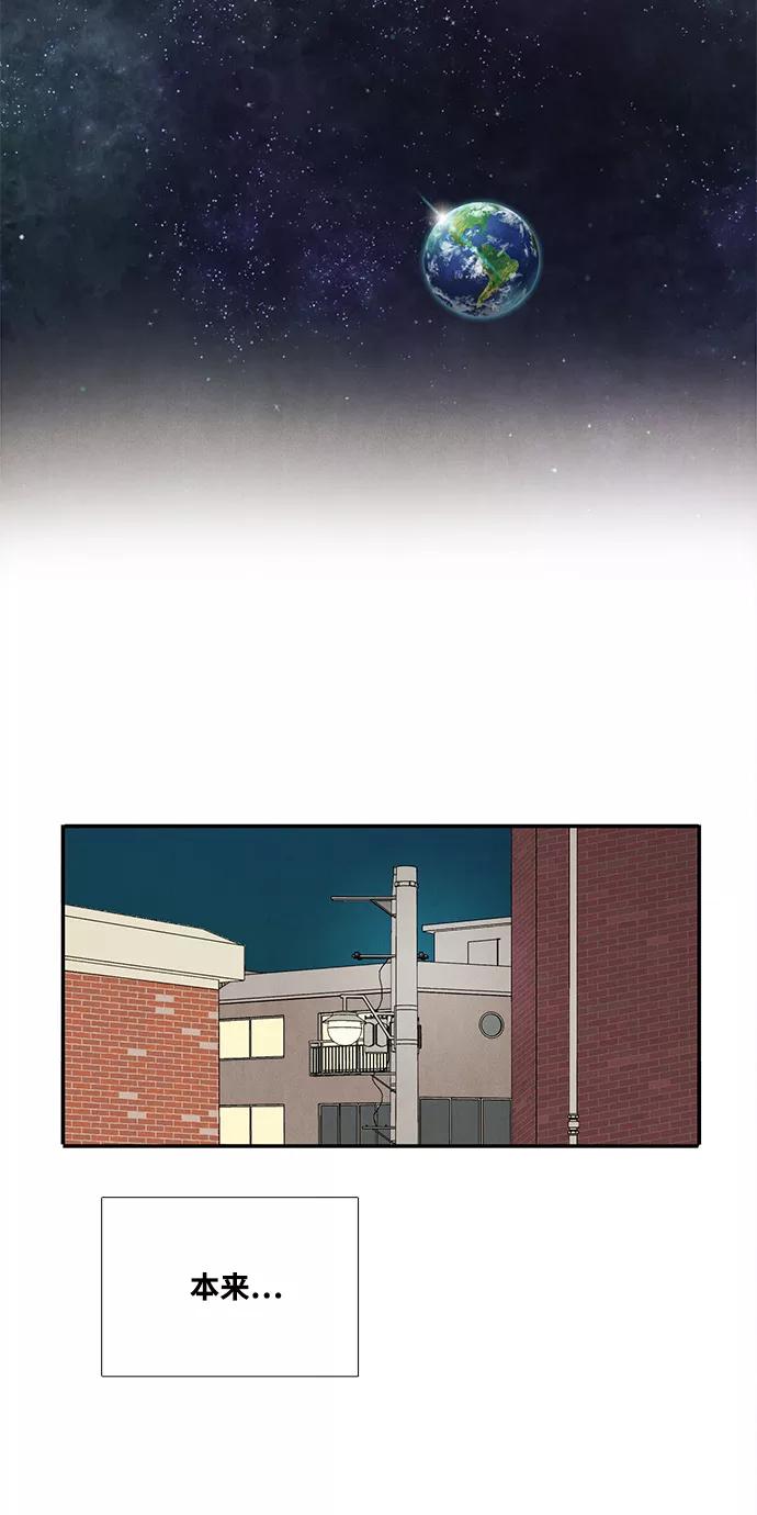 世纪末青苹果补习班 - 第87话 - 第4张图