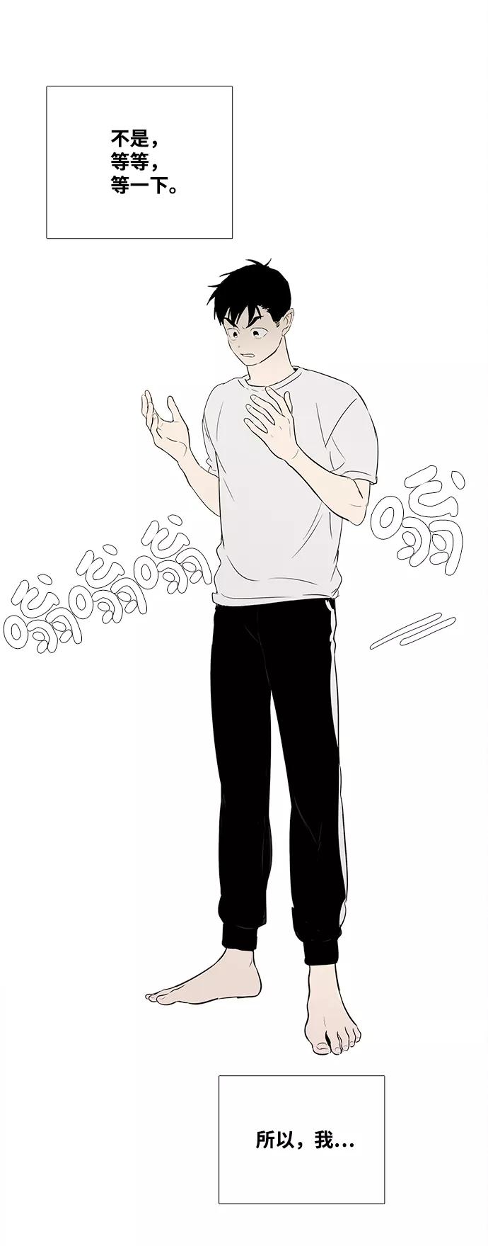 世纪末青苹果补习班 - 第87话 - 第10张图