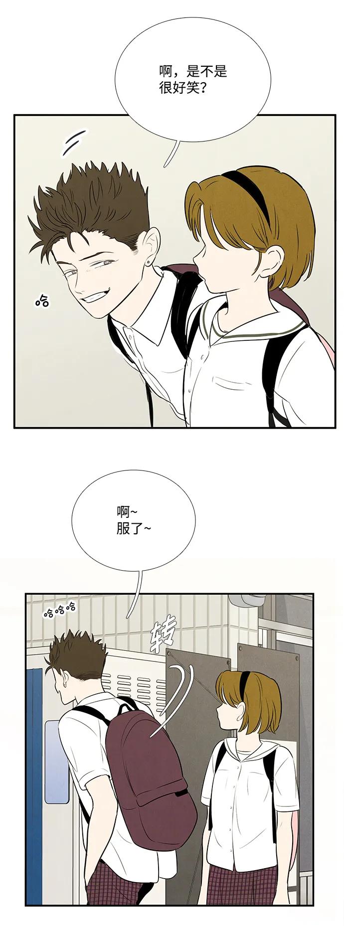 世纪末青苹果补习班 - 第90话 - 第38张图