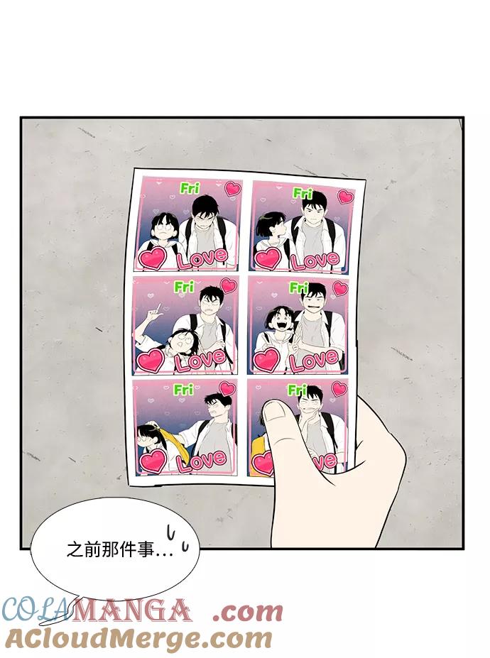 世纪末青苹果补习班 - 第90话 - 第33张图