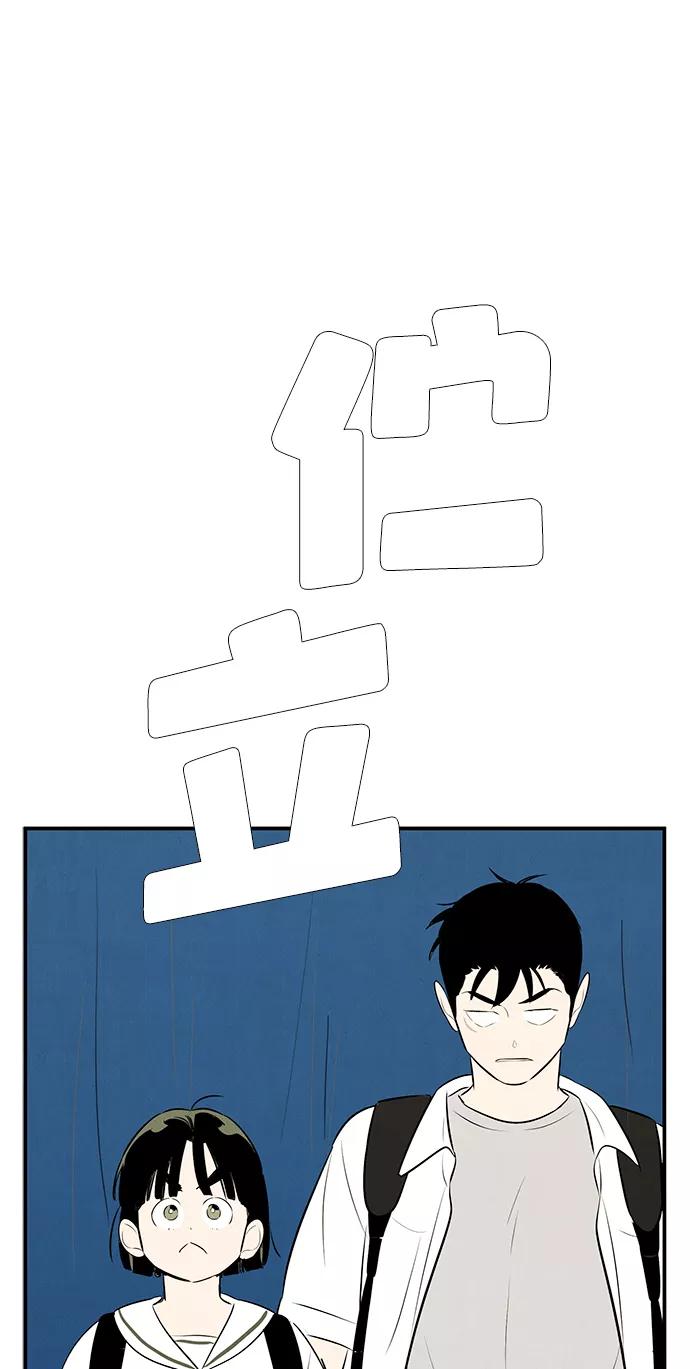 世纪末青苹果补习班 - 第90话 - 第4张图