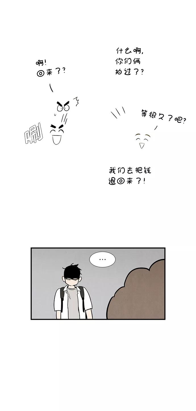 世纪末青苹果补习班 - 第90话 - 第35张图