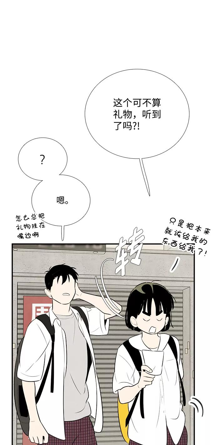 世纪末青苹果补习班 - 第90话 - 第31张图