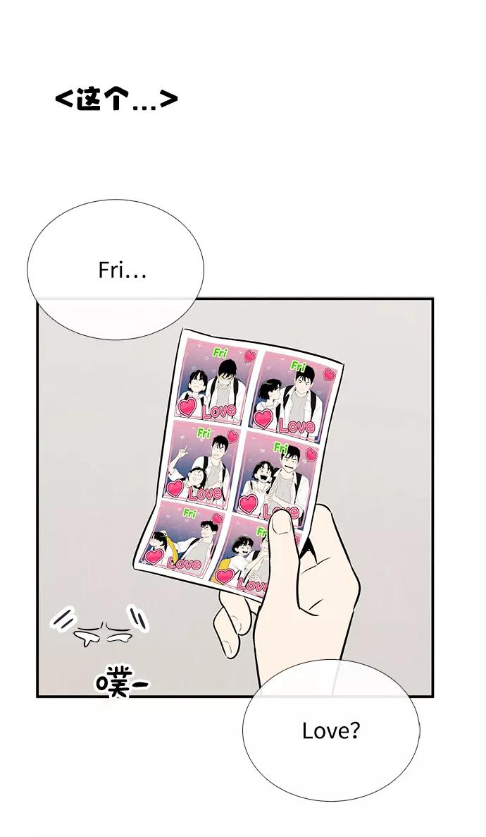 世纪末青苹果补习班 - 第90话 - 第36张图