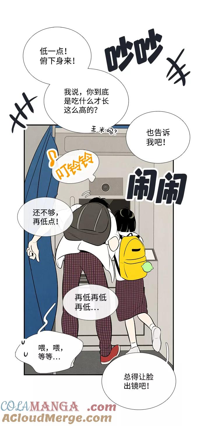 世纪末青苹果补习班 - 第90话 - 第9张图