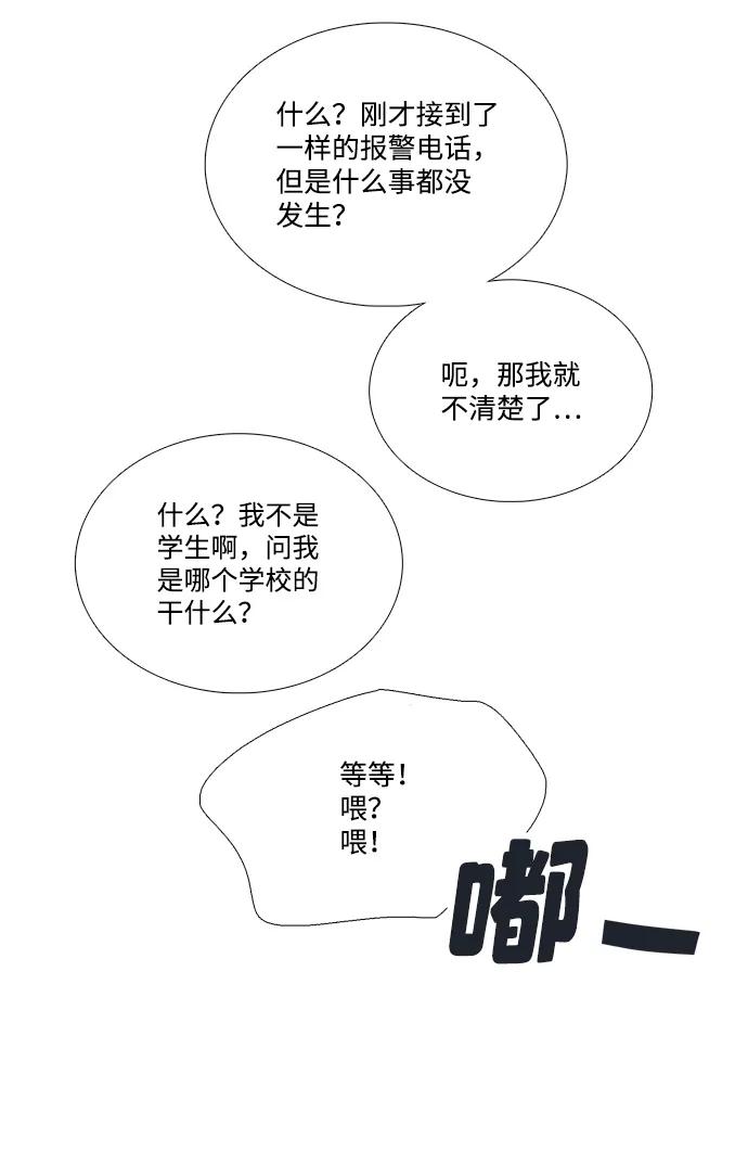 世纪末青苹果补习班 - 第93话 - 第6张图