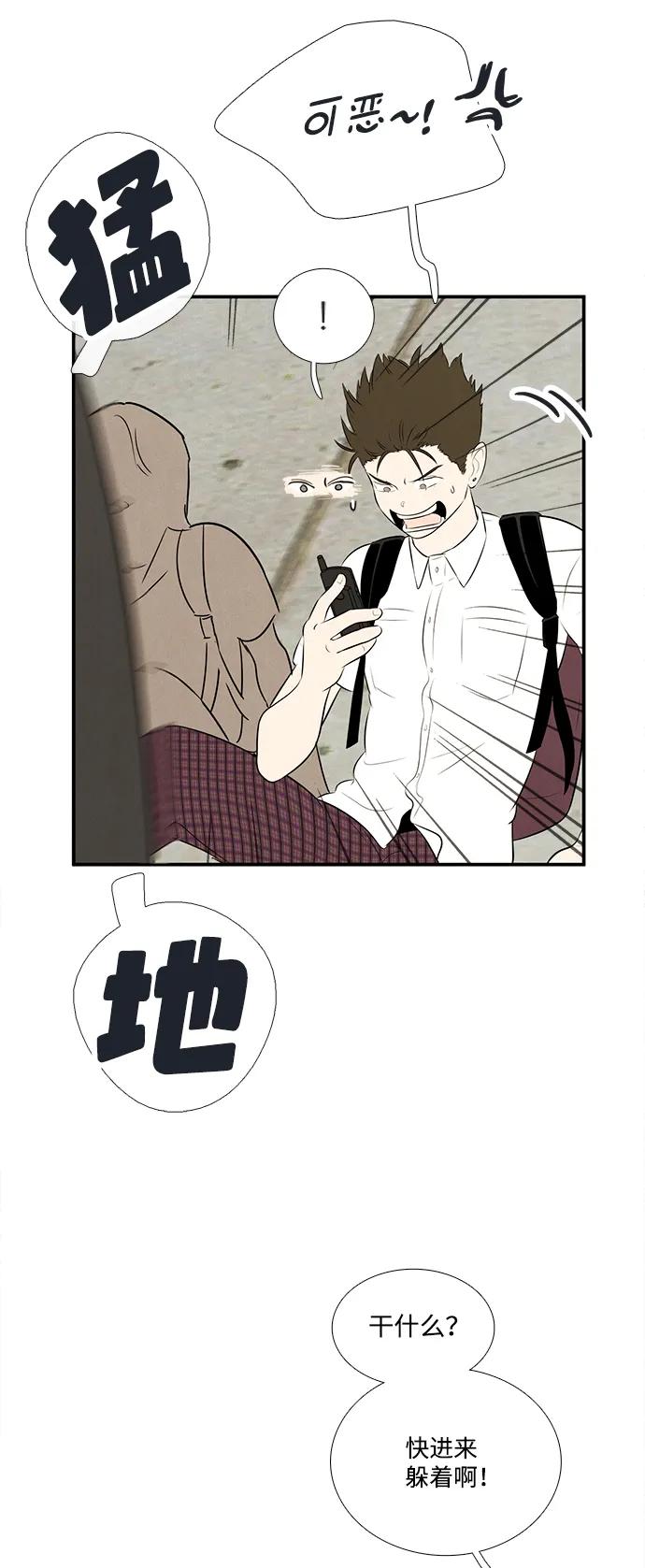 世纪末青苹果补习班 - 第93话 - 第7张图