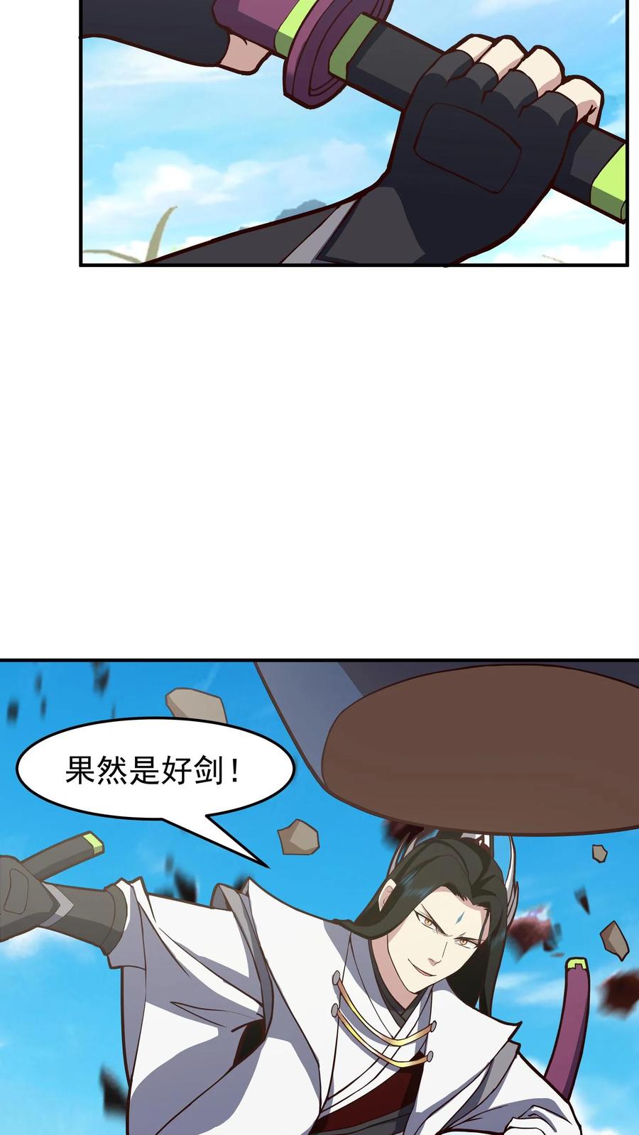 混沌天帝诀 第95话 控制石雕 第14页