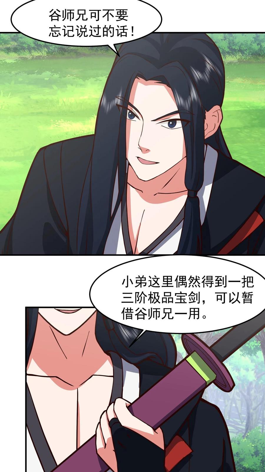 混沌天帝诀 第95话 控制石雕 第12页