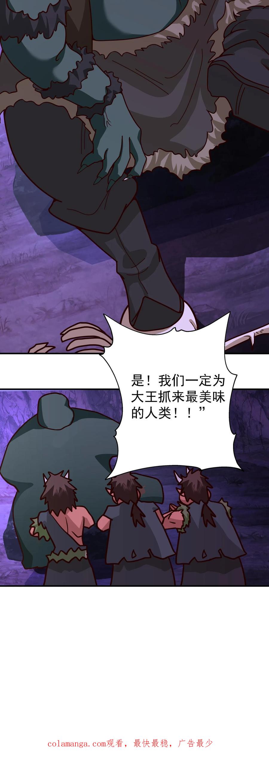 混沌天帝诀 第95话 控制石雕 第38页
