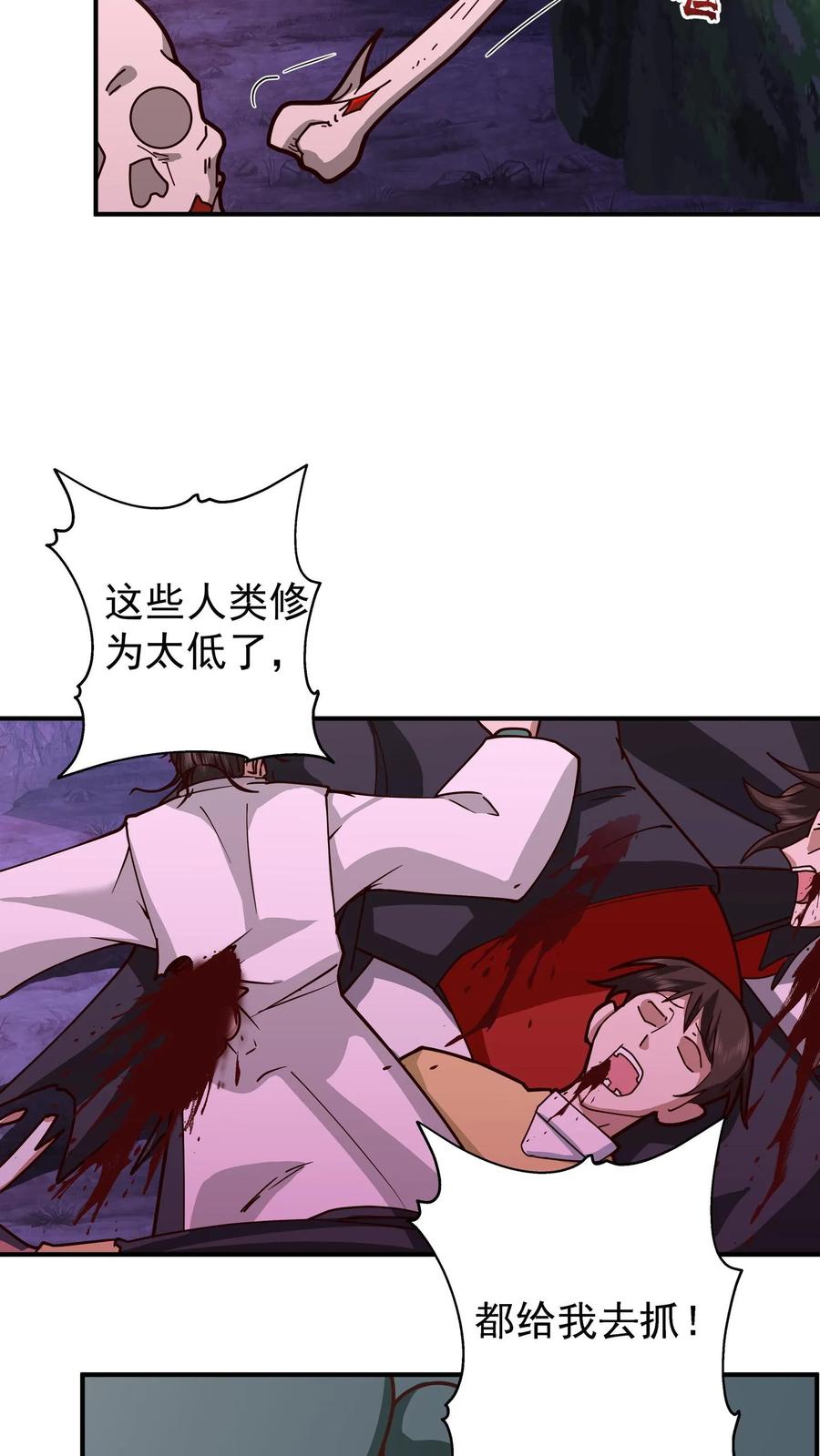 混沌天帝诀 第95话 控制石雕 第36页