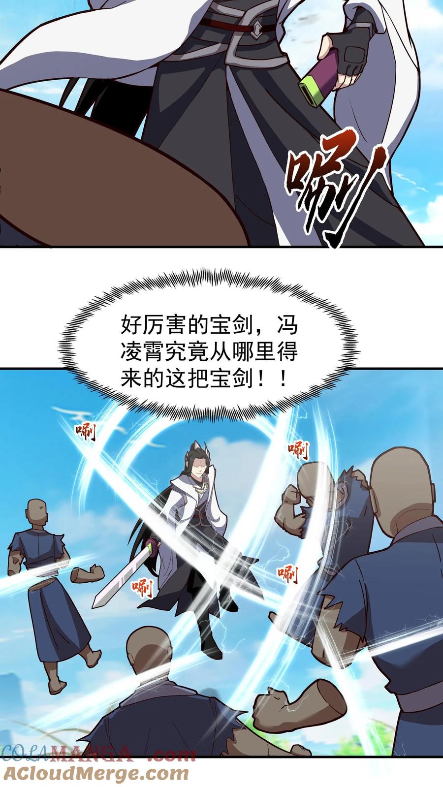 混沌天帝诀 第95话 控制石雕 第15页