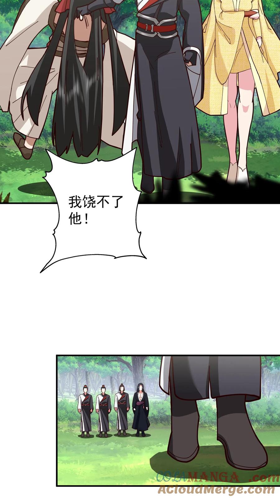混沌天帝诀 第95话 控制石雕 第9页