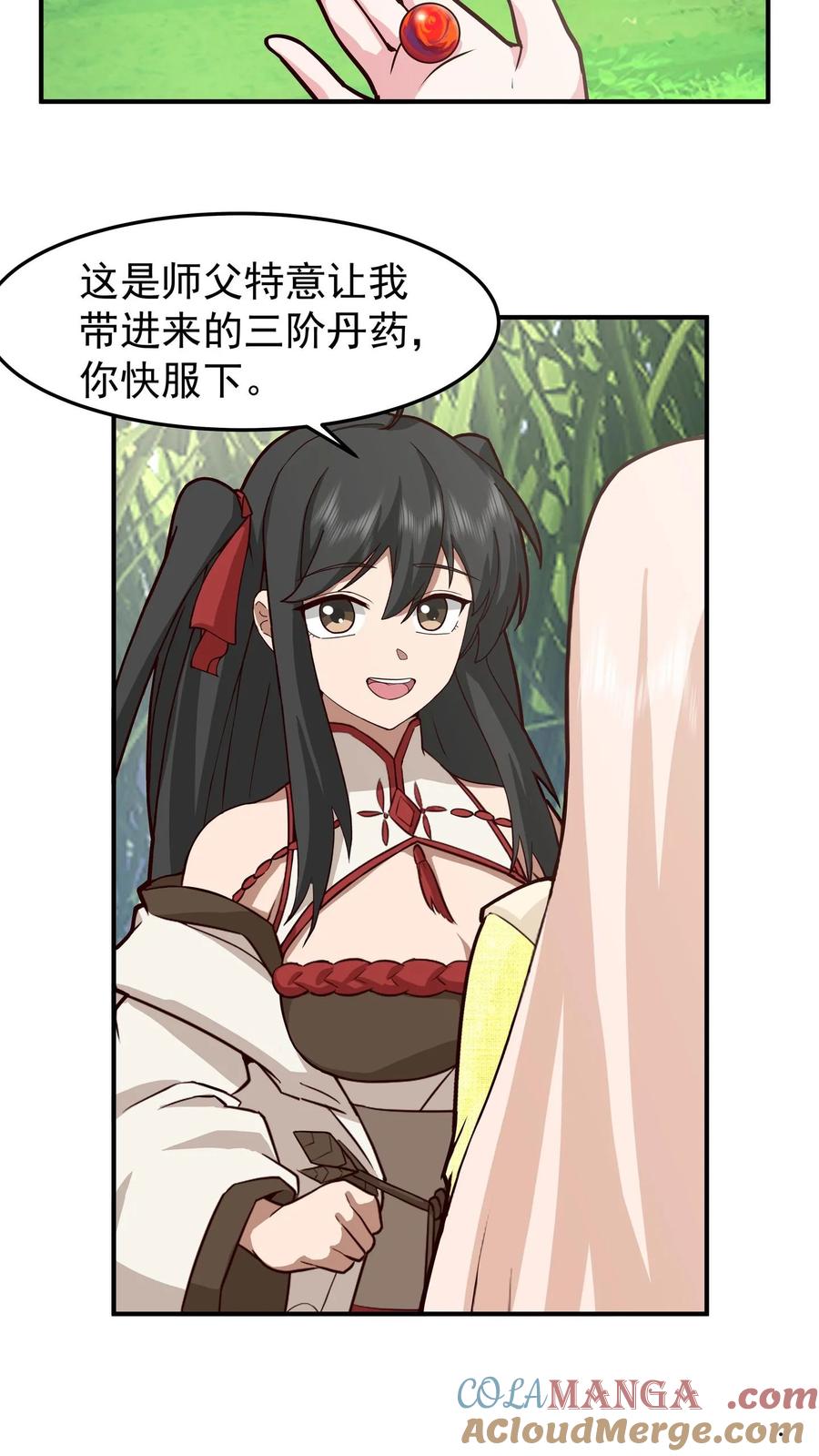 混沌天帝诀 第95话 控制石雕 第25页