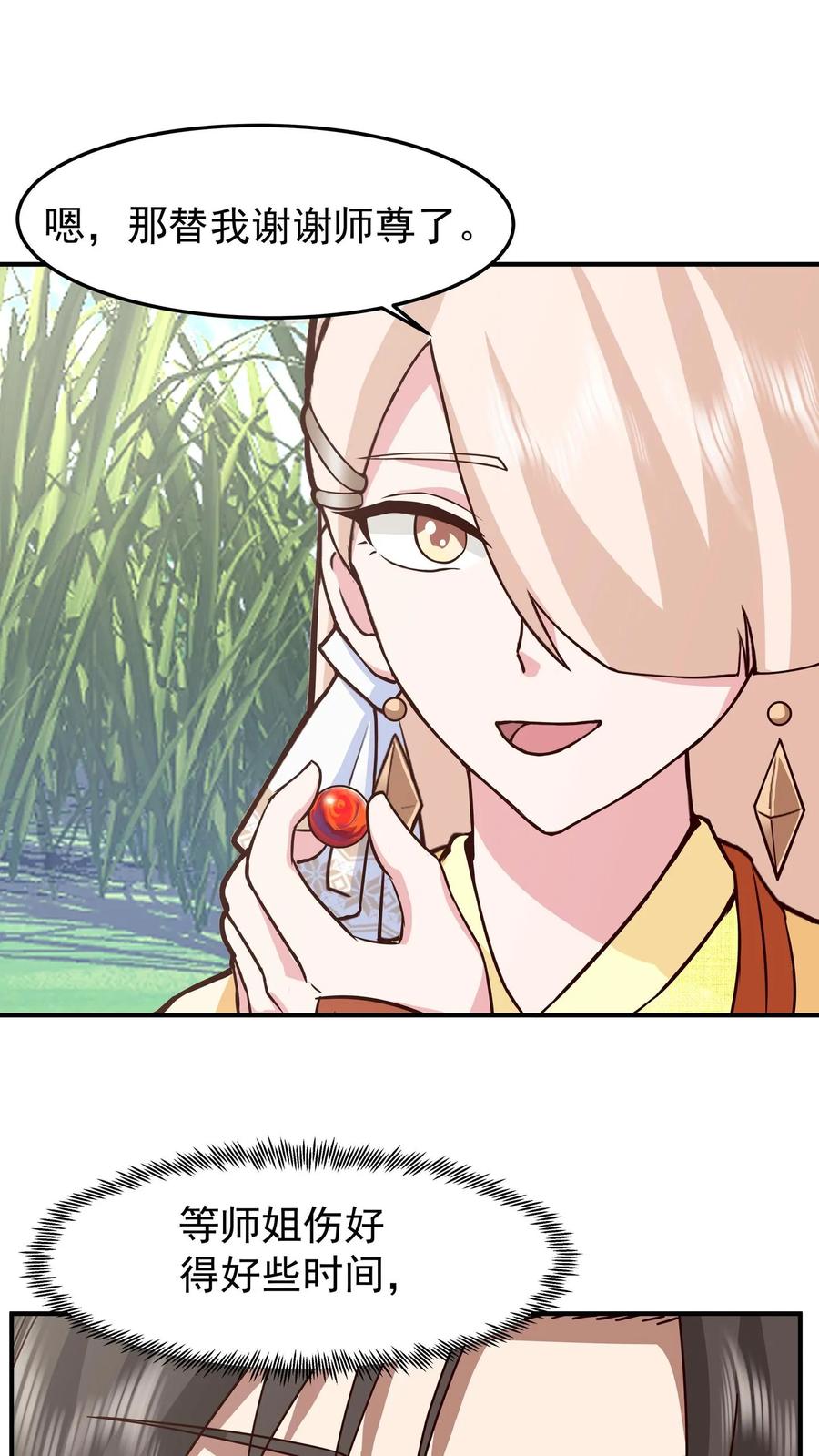 混沌天帝诀 第95话 控制石雕 第26页