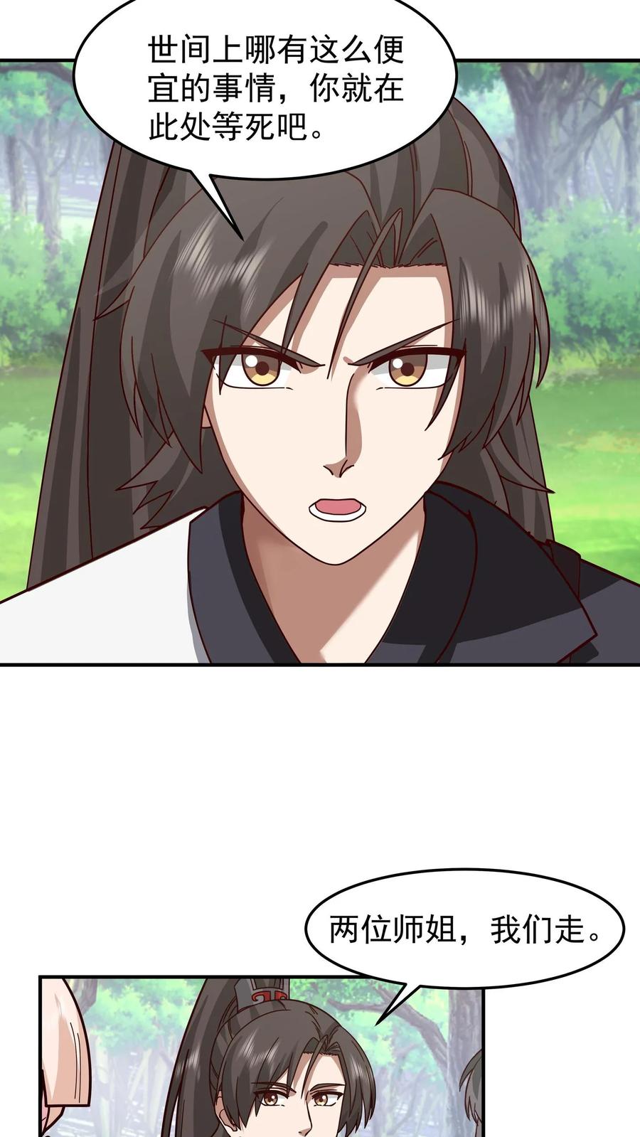 混沌天帝诀 第95话 控制石雕 第6页