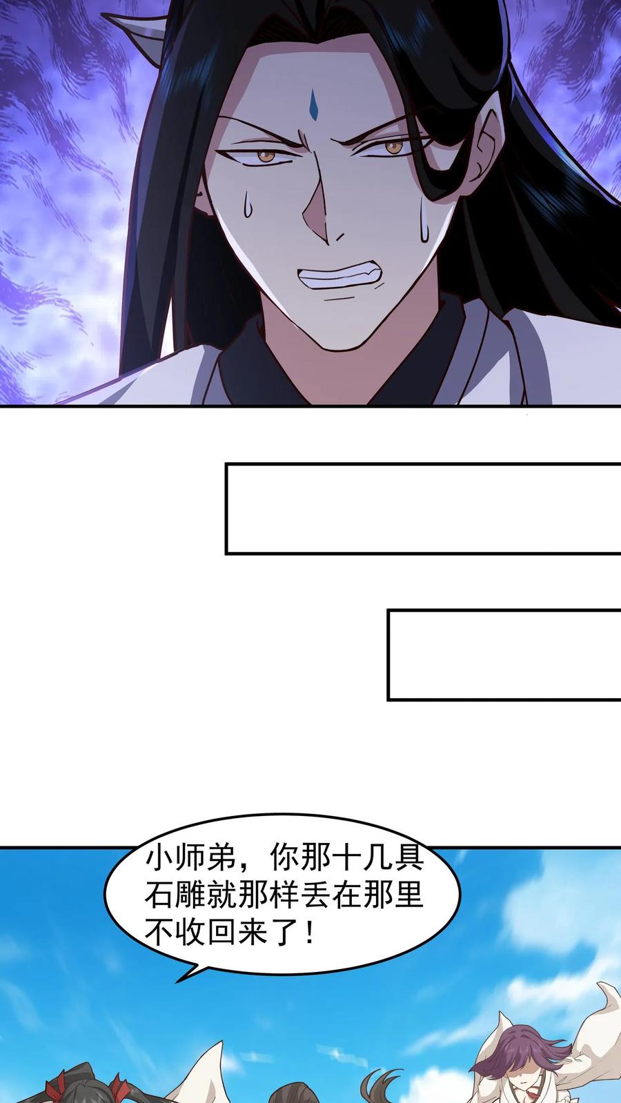 混沌天帝诀 第95话 控制石雕 第20页