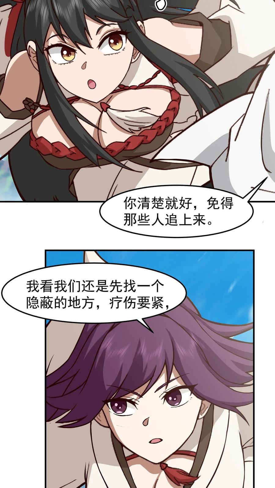 混沌天帝诀 第95话 控制石雕 第22页