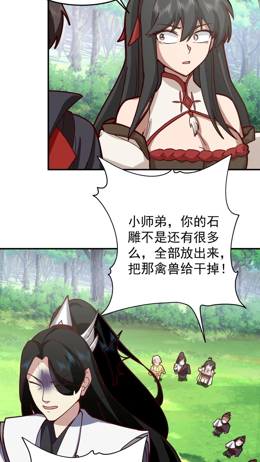 混沌天帝诀 第95话 控制石雕 第4页