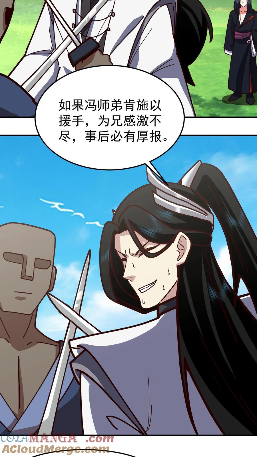 混沌天帝诀 第95话 控制石雕 第11页