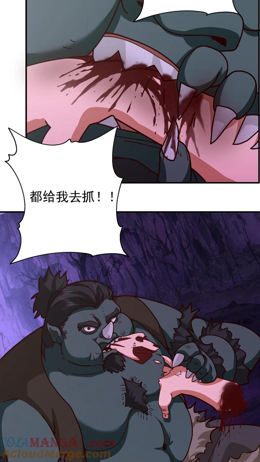 混沌天帝诀 第95话 控制石雕 第37页