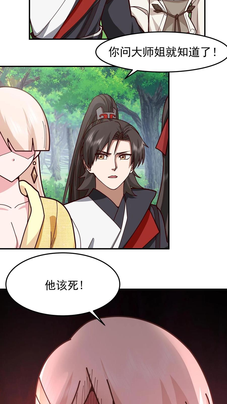 混沌天帝诀 第95话 控制石雕 第2页