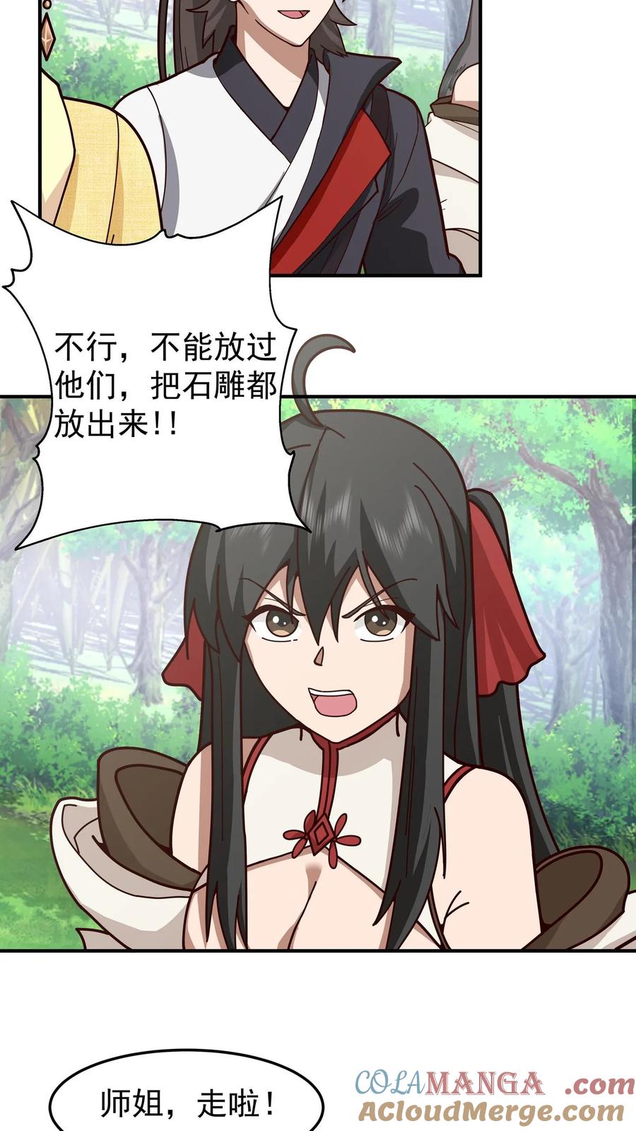混沌天帝诀 第95话 控制石雕 第7页