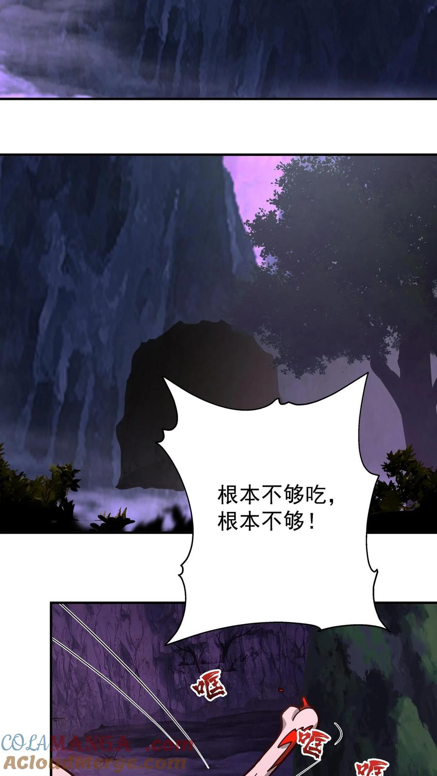 混沌天帝诀 第95话 控制石雕 第35页