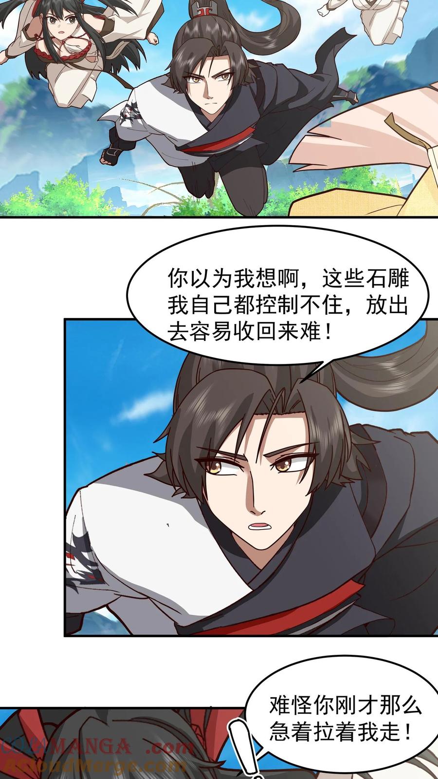 混沌天帝诀 第95话 控制石雕 第21页