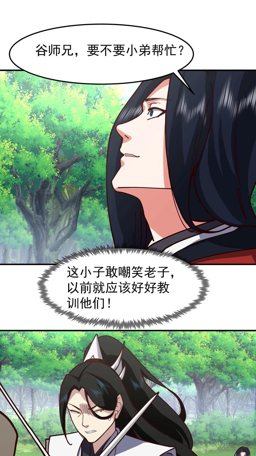 混沌天帝诀 第95话 控制石雕 第10页