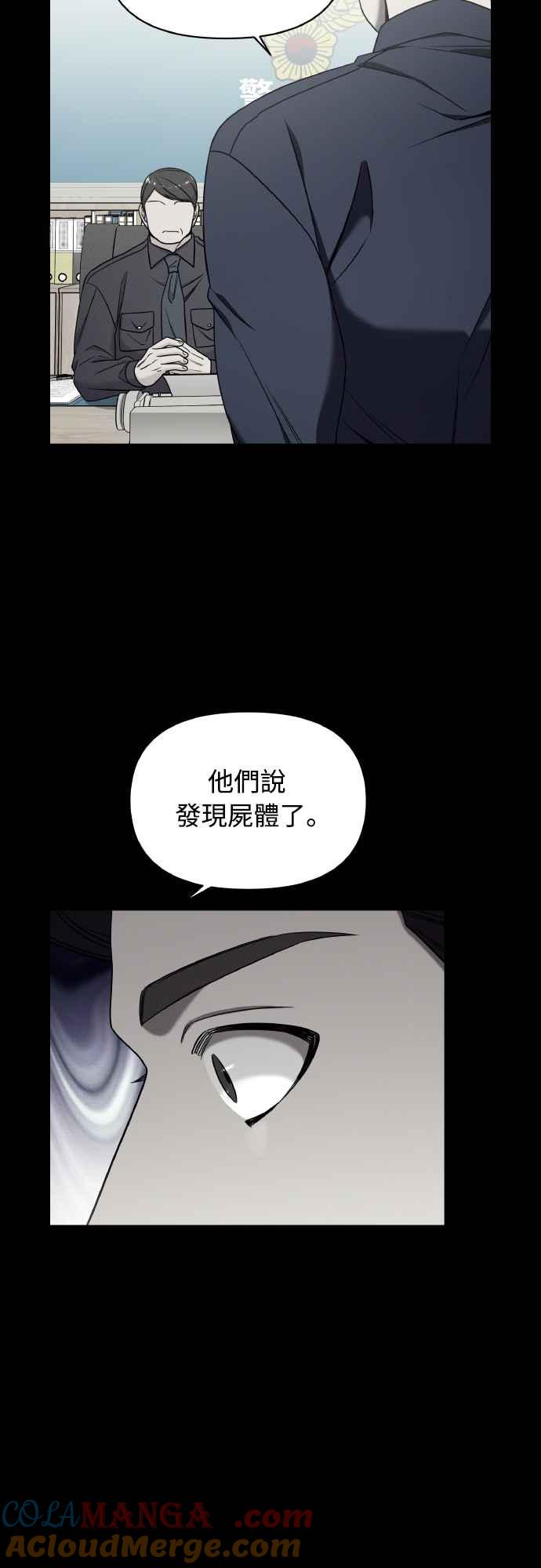 纯情反派 - 第二季 第19话 - 第89张图