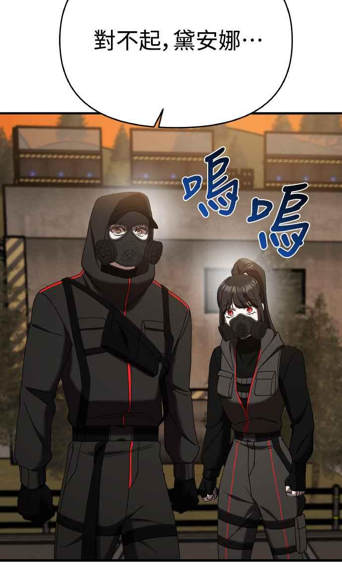 纯情反派 - 第二季 第19话 - 第100张图