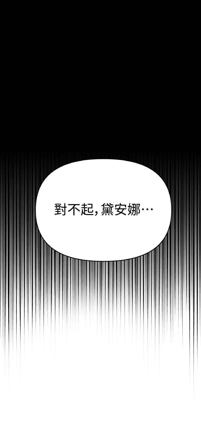 纯情反派 - 第二季 第19话 - 第92张图