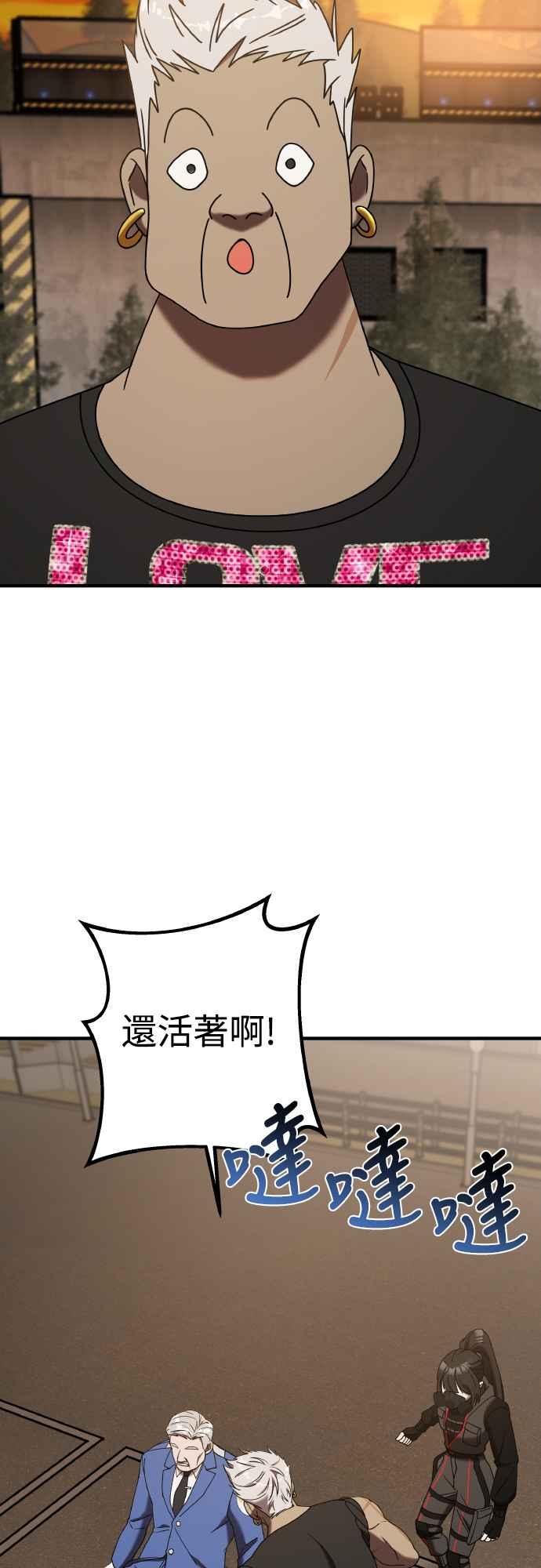 纯情反派 - 第二季 第19话 - 第94张图