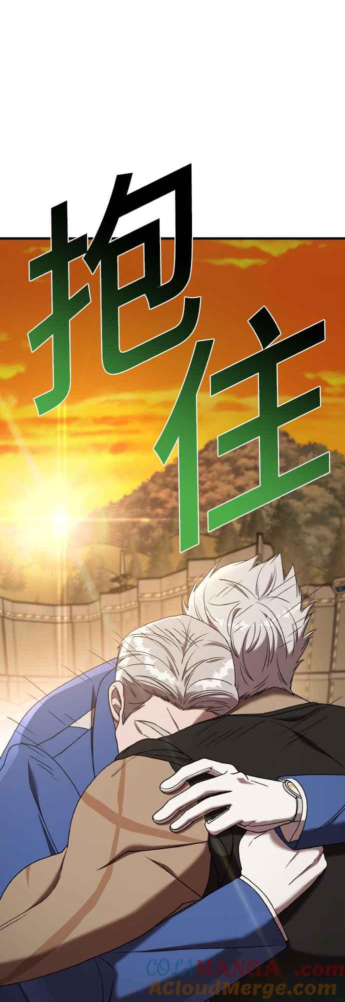 纯情反派 - 第二季 第19话 - 第97张图