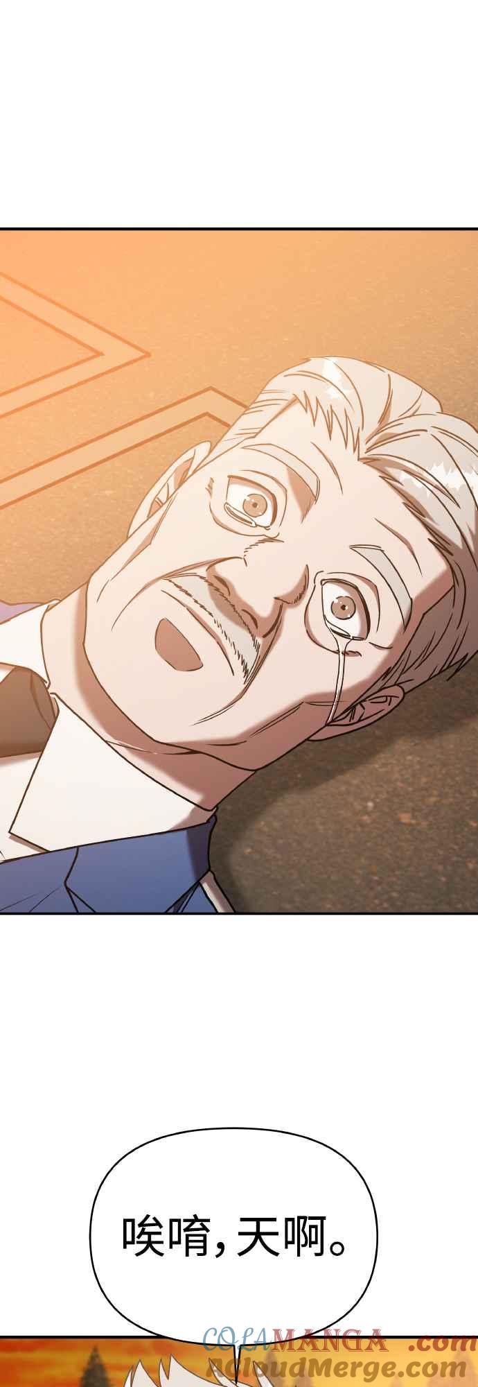 纯情反派 - 第二季 第19话 - 第93张图