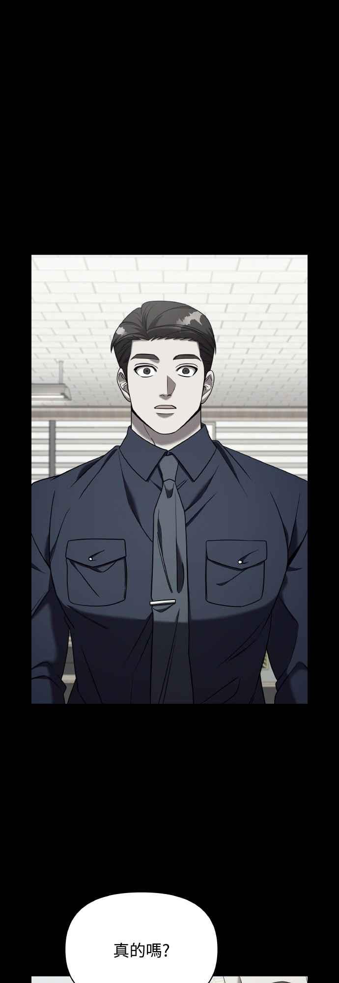 纯情反派 - 第二季 第19话 - 第88张图