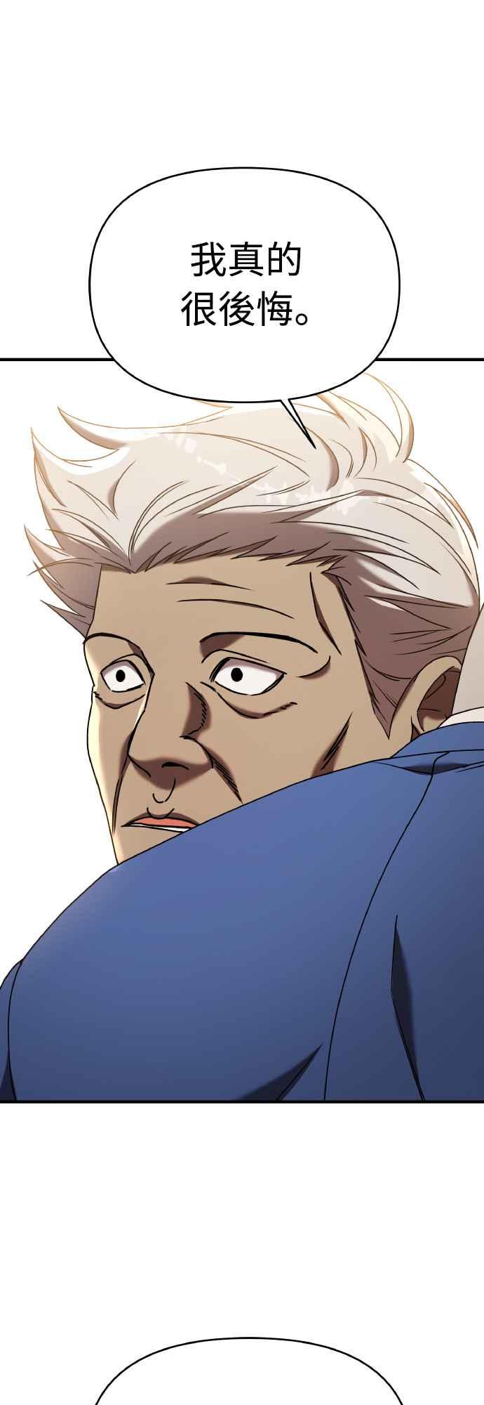 纯情反派 - 第二季 第19话 - 第99张图