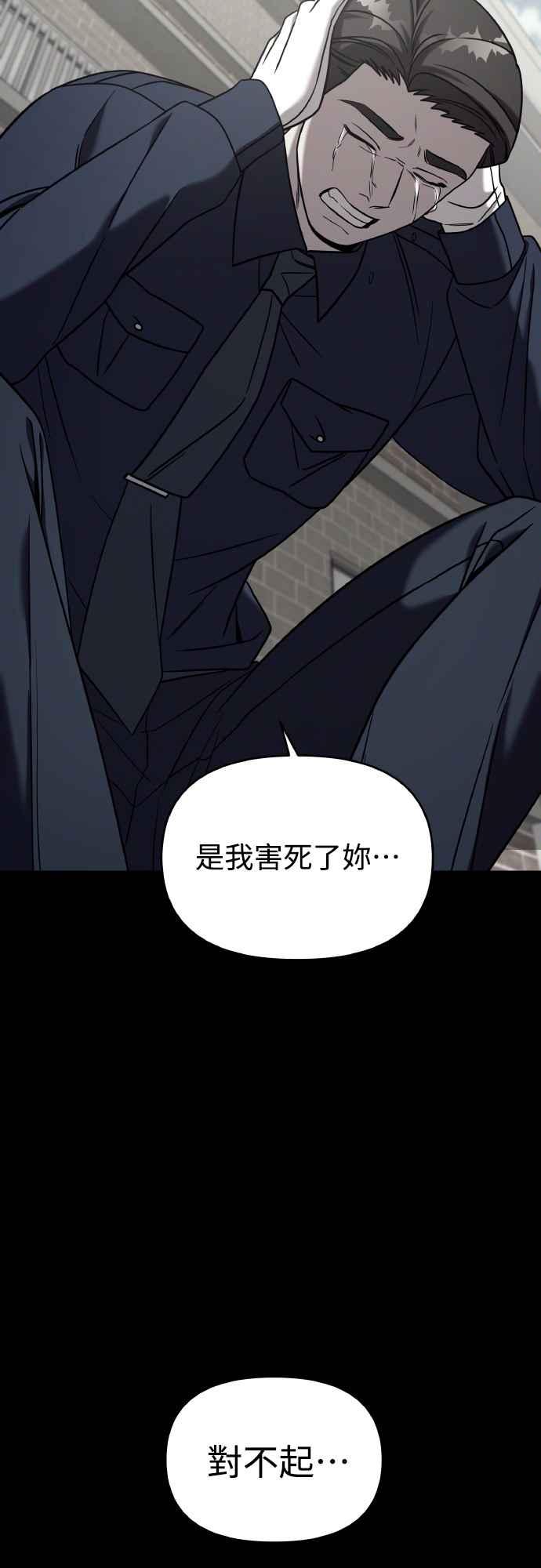 纯情反派 - 第二季 第19话 - 第91张图