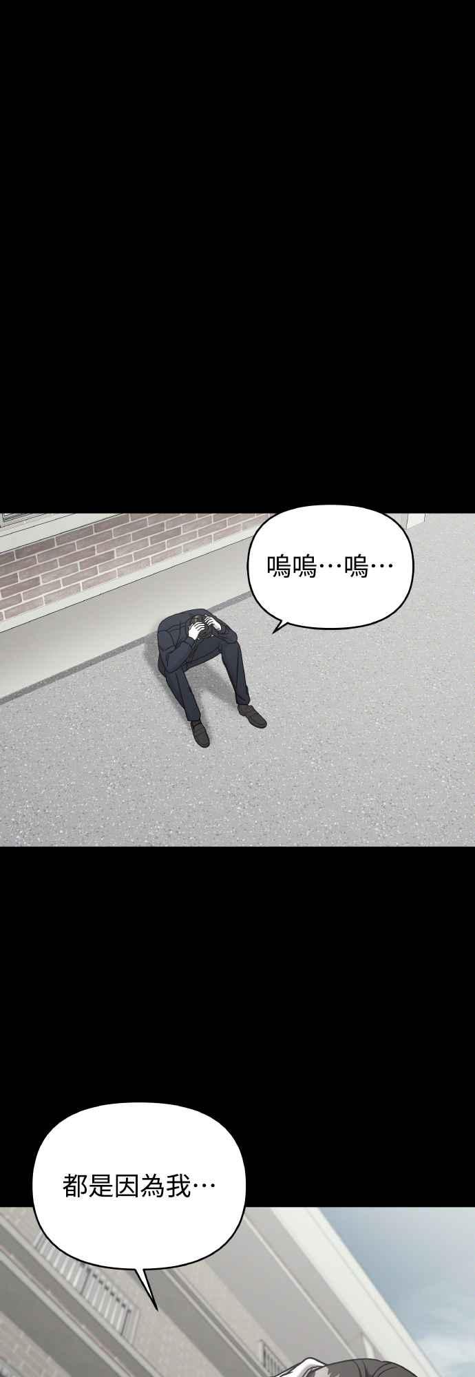 纯情反派 - 第二季 第19话 - 第90张图