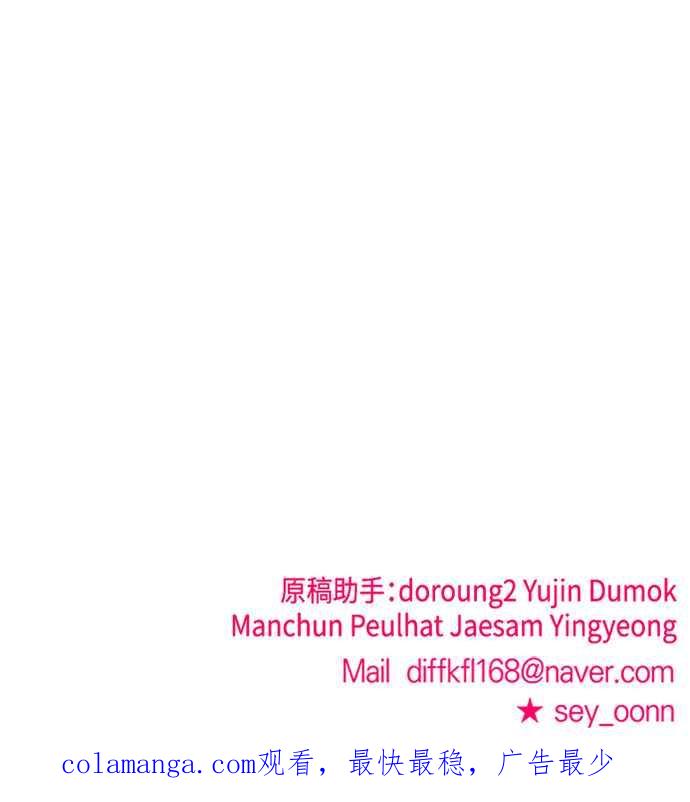 纯情反派 - 第二季 第19话 - 第102张图