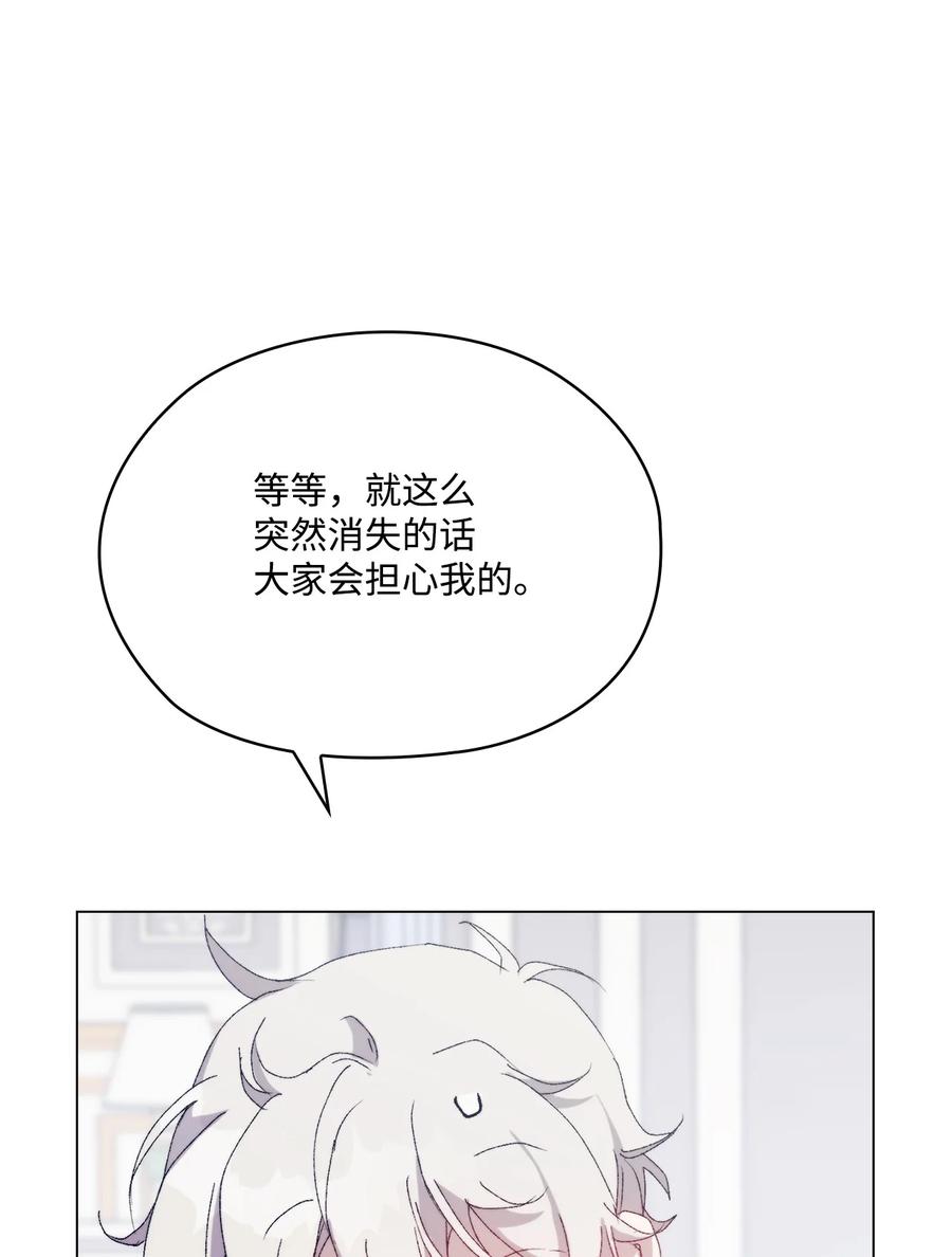陛下，这一生我会好好培养你！ 115 皇女行刺皇帝 第47页