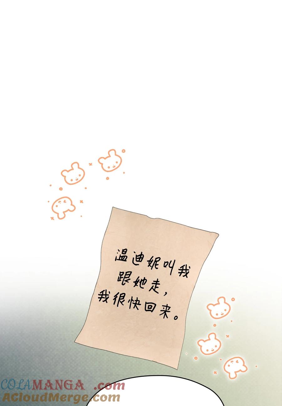 陛下，这一生我会好好培养你！ 115 皇女行刺皇帝 第49页