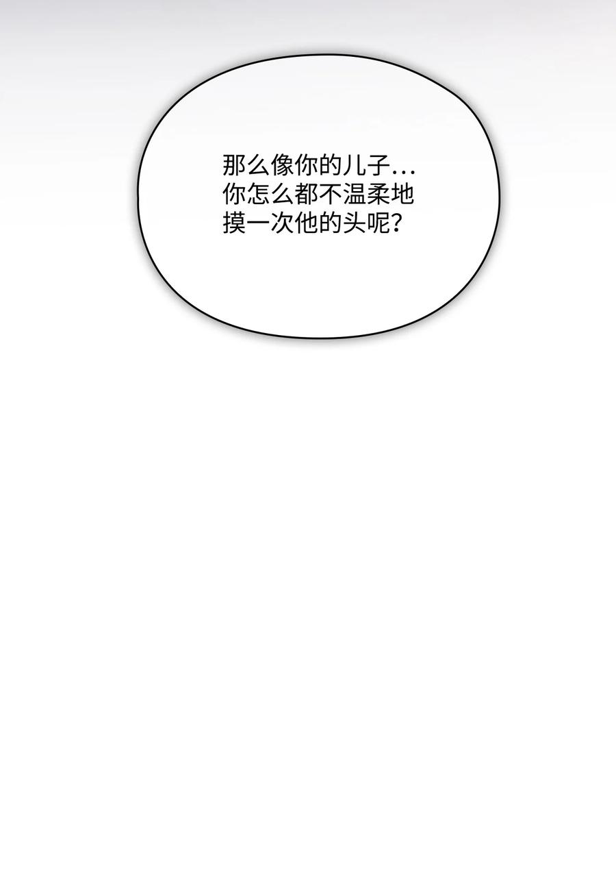 陛下，这一生我会好好培养你！ 115 皇女行刺皇帝 第88页