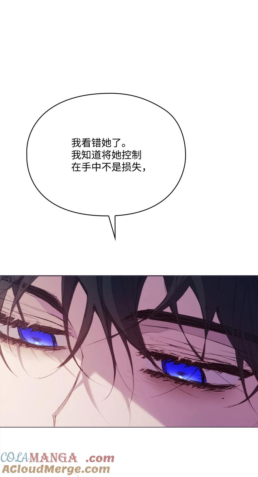 陛下，这一生我会好好培养你！ 116 腥风血雨 第79页