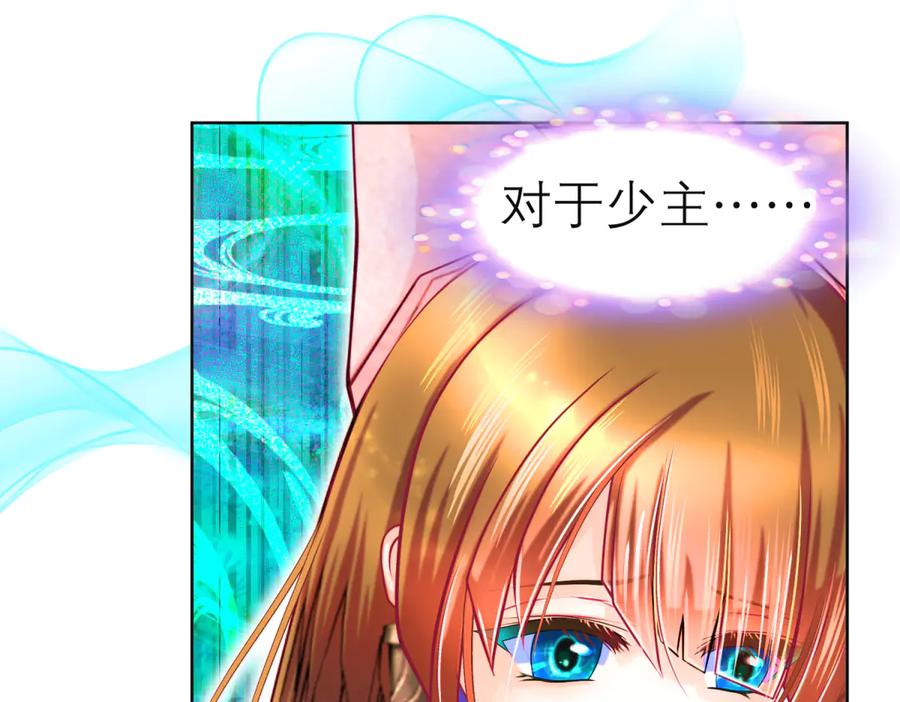 恋上月夜花蝶(新) - 145巧昕向小恋求和_呵呵~ - 第4张图